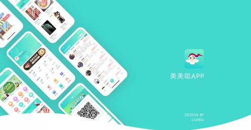 六?？萍荚斀?新零售電商App開發亮點、優勢與玩具行業技術賦能